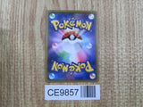 Mew 044/171 SM The Best of XY Pokemon Japanese LP - CE9857
