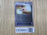 Professor's Letter 006/010 SNP Noivern BREAK Evolution Pack Pokemon - CE9860