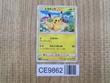 Pikachu 015/050 Common SM4A Ultradimensional Beasts Pokemon Japanese LP - CE9862