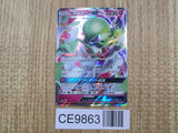 Gardevoir GX 092/150 Double Rare SM8b GX Ultra Shiny Pokemon Japanese - CE9863