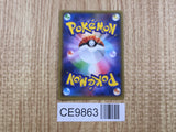 Gardevoir GX 092/150 Double Rare SM8b GX Ultra Shiny Pokemon Japanese - CE9863