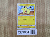 Pikachu 014/055 Common SM9a Night Unison Pokemon Japanese LP - CE9864