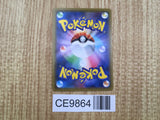Pikachu 014/055 Common SM9a Night Unison Pokemon Japanese LP - CE9864
