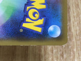 Pikachu 014/055 Common SM9a Night Unison Pokemon Japanese LP - CE9864