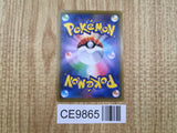 Pikachu 009/054 Common SM10a GG End Pokemon Japanese LP - CE9865
