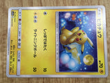 Pikachu 009/054 Common SM10a GG End Pokemon Japanese LP - CE9865