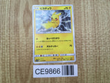 Pikachu 016/049 Common SM11b Dream League Pokemon Japanese LP - CE9866