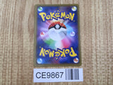 Acro Bike 061/064 Trainer Rare SM11a Remix Bout Pokemon Japanese LP - CE9867