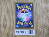 Pokemon Communication 094/095 Trainer Rare SM12 Alter Genesis Pokemon - CE9868
