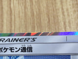 Pokemon Communication 094/095 Trainer Rare SM12 Alter Genesis Pokemon - CE9868