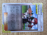 Misty & Lorelei 147/173 SM12a Tag All Stars Pokemon Japanese LP - CE9869