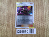 Bellelba & Brycen-Man 152/173 SM12a Tag All Stars Pokemon Japanese LP - CE9870