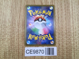 Bellelba & Brycen-Man 152/173 SM12a Tag All Stars Pokemon Japanese LP - CE9870