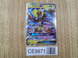 Zeraora GX 051/173 Double Rare SM12a Tag All Stars Pokemon Japanese LP - CE9871