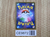 Pheromosa & Buzzwole GX 001/173 Double Rare SM12a Tag All Stars Pokemon - CE9872