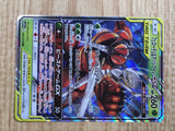Pheromosa & Buzzwole GX 001/173 Double Rare SM12a Tag All Stars Pokemon - CE9872