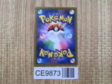 Espeon & Deoxys GX 001/031 SM12a TAG TEAM GX: Tag All Stars Pokemon - CE9873