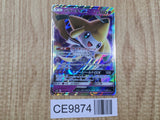 Jirachi GX 002/031 SM12a TAG TEAM GX: Tag All Stars Pokemon Japanese LP - CE9874