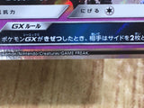Jirachi GX 002/031 SM12a TAG TEAM GX: Tag All Stars Pokemon Japanese LP - CE9874