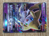 Jirachi GX 002/031 SM12a TAG TEAM GX: Tag All Stars Pokemon Japanese LP - CE9874