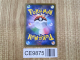 Mimikyu 294/SM-P Promo SM1+ Sun & Moon Pokemon Japanese LP - CE9875