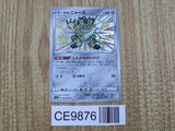 Galarian Meowth 285/190 Shiny S4a Shiny Star V Pokemon Japanese LP - CE9876
