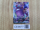 Crobat VMAX 109/190 Triple Rare S4a Shiny Star V Pokemon Japanese LP - CE9877