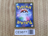 Crobat VMAX 109/190 Triple Rare S4a Shiny Star V Pokemon Japanese LP - CE9877