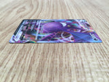 Crobat VMAX 109/190 Triple Rare S4a Shiny Star V Pokemon Japanese LP - CE9877