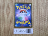 Pikachu 026/069 Common S6a Eevee Heroes Pokemon Japanese LP - CE9879