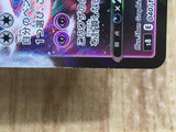 Mew VMAX 040/100 Triple Rare S8 Fusion Arts Pokemon Japanese LP - CE9880