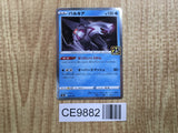 Palkia 009/028 Promo S8a 25th Anniversary Collection Pokemon Japanese - CE9882
