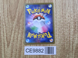 Palkia 009/028 Promo S8a 25th Anniversary Collection Pokemon Japanese - CE9882