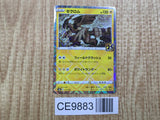 Zekrom 011/028 Promo S8a 25th Anniversary Collection Pokemon Japanese - CE9883
