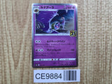 Lunala 017/028 Promo S8a 25th Anniversary Collection Pokemon Japanese - CE9884
