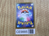 Pikachu 001/028 Art Rare S8a 25th Anniversary Collection Pokemon - CE9885