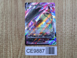 Mimikyu VMAX 077/184 Triple Rare S8b VMAX Climax Pokemon Japanese LP - CE9887