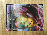 Mimikyu VMAX 077/184 Triple Rare S8b VMAX Climax Pokemon Japanese LP - CE9887