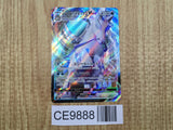Ice Rider Calyrex V 044/184 Triple Rare S8b VMAX Climax Pokemon - CE9888