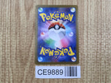 Pikachu VMAX 046/184 Triple Rare S8b VMAX Climax Pokemon Japanese LP - CE9889