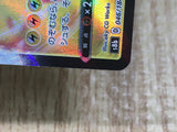 Pikachu VMAX 046/184 Triple Rare S8b VMAX Climax Pokemon Japanese LP - CE9889