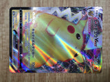 Pikachu VMAX 046/184 Triple Rare S8b VMAX Climax Pokemon Japanese LP - CE9889