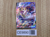 Rapid Strike Urshifu VMAX 241/184 Character Super Rare S8b VMAX Climax - CE9890