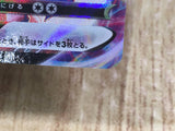 Rapid Strike Urshifu VMAX 241/184 Character Super Rare S8b VMAX Climax - CE9890