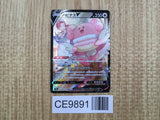 Blissey V 254/293 Character Super Rare S8b VMAX Climax Pokemon Japanese - CE9891