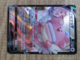 Blissey V 254/293 Character Super Rare S8b VMAX Climax Pokemon Japanese - CE9891