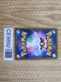 Eternatus V 246/184 Character Super Rare S8b VMAX Climax Pokemon - CE9892