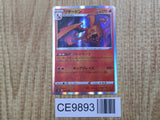Charizard 017/184 S8b VMAX Climax Pokemon Japanese LP - CE9893