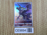 Zekrom 195/184 Character Rare S8b VMAX Climax Pokemon Japanese LP - CE9894