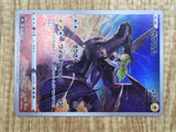 Zekrom 195/184 Character Rare S8b VMAX Climax Pokemon Japanese LP - CE9894